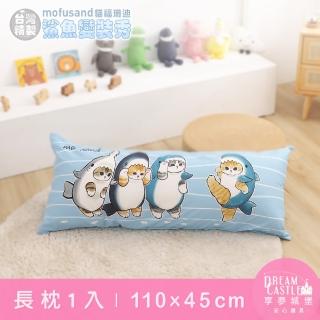 【享夢城堡】長型抱枕110x45cm一入(貓福珊迪mofusand 鯊魚變裝秀-藍)