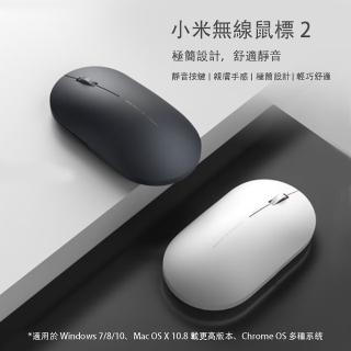 【小米】無線滑鼠2 無線滑鼠2代(靜音滑鼠 辦公滑鼠 小米滑鼠 無線滑鼠)