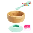 【munchkin】竹製可拆吸盤碗+矽膠湯匙組