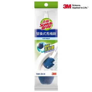 【3M】百利替換式馬桶刷-刷頭無清潔劑(1桿2刷頭)