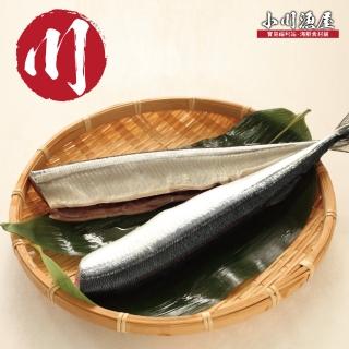 【小川漁屋】野生秋刀魚21尾(80g-100g/尾/3尾1包 去頭去肚 中秋烤肉/燒烤)