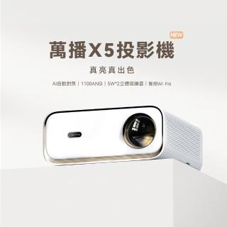 【wanbo 萬播】智慧投影機x5(1100ansi流明/2.4g/5g hz雙頻)