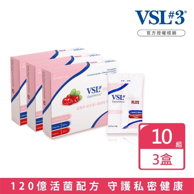 【VSL#3】即期品 益莓淨 女性專屬粉狀益生菌x3盒 10組/盒(效期至2025/5/31 120億活菌數 守護私密健康)