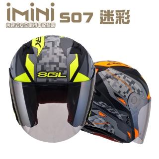 【iMini】iMiniDV X4 SOL SO7 迷彩 安全帽 行車記錄器(機車用 1080P 攝影機 記錄器 安全帽)