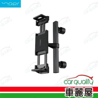 【Vyvylabs】手機架 VJH3-02 後座夾式車載支架(車麗屋)