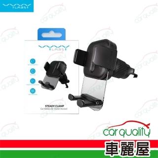 【Vyvylabs】手機架 VJH101-02 出風口夾式支架(車麗屋)