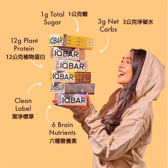 【IQBAR 蛋白棒】海鹽巧克力風味(純素 無糖 純素 生酮 非基改 無乳製品 無麩質 無大豆)