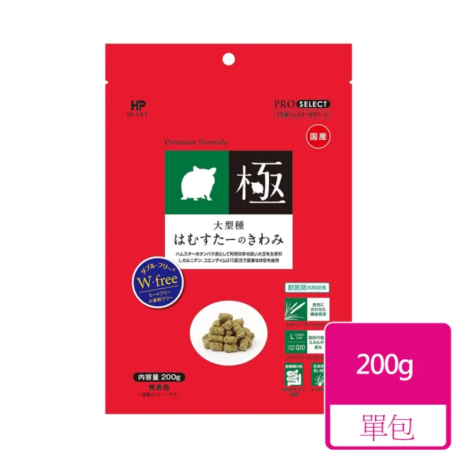 日本 Hipet 極(大型倉鼠專用主食 200g)