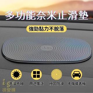【橙色Oran】多功能奈米止滑墊5入 汽車 車用(防滑墊 防滑貼 果凍 止滑墊 防滑貼 手機 奈米膠墊萬能貼)