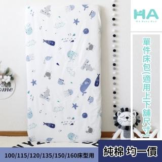 【HA Baby】單件 床單(多款花色 上下舖床型專用 床包)