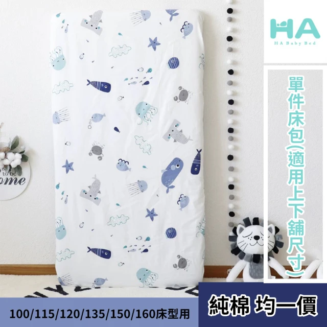 【HA Baby】單件 床單(多款花色  上下舖床型專用 床包)