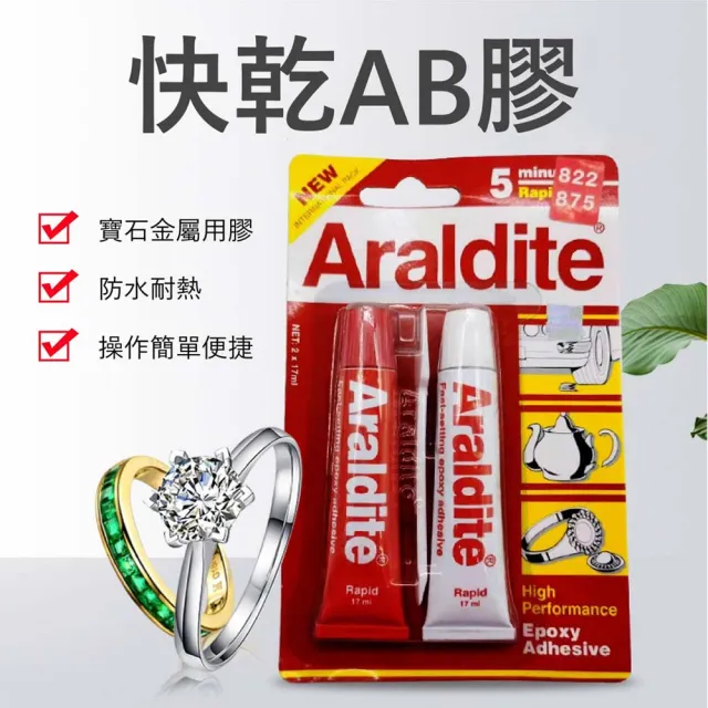 【威富登】強力AB膠 快乾AB膠 金屬膠 焊接劑 強力焊接膠水 萬能膠水 焊接膠 管道補漏 電銲膠(快乾AB膠)