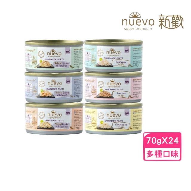 【NUEVO新歡】精選菲力主食貓罐系列 70g*24入組(貓罐、貓主食罐、成貓適用)