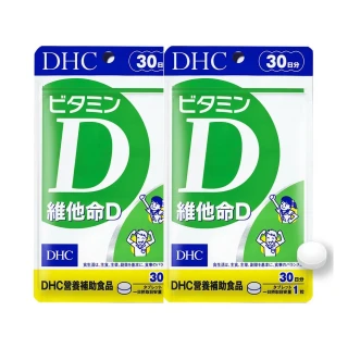 【DHC】維他命D 30日份2包組(30粒/包)