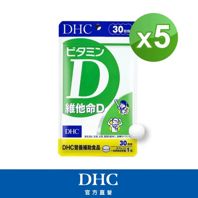 【DHC】維他命D 30日份5包組(30粒/包)