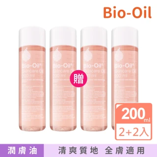 【Bio-Oil 百洛】護膚油 200mlx4入 (國際航空版)