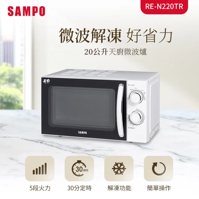 Sampo 聲寶 RE-N220TR