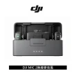 【DJI】MIC 2 二代無線麥克風 兩發一收含充電盒(公司貨)