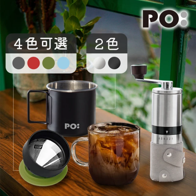 PO:Selected 戶外手沖咖啡玻璃杯組(露營杯/咖啡磨2.0/玻璃杯240ml-多色可選)