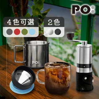 【PO:Selected】戶外手沖咖啡玻璃杯組(露營杯/不鏽鋼磨芯磨豆機/咖啡杯240ml-多色可選)