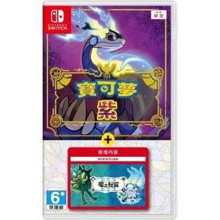 【Nintendo 任天堂】NS Switch 寶可夢 紫 零之秘寶(中文版)