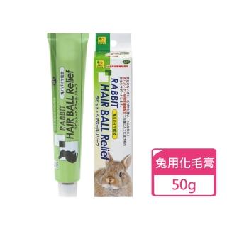 【Sanko】愛兔化毛膏 50g/條(化毛膏 營養膏)