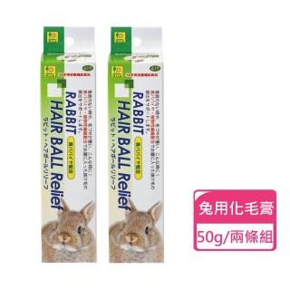 【Sanko】愛兔化毛膏 50g/條；兩條組(化毛膏 營養膏)