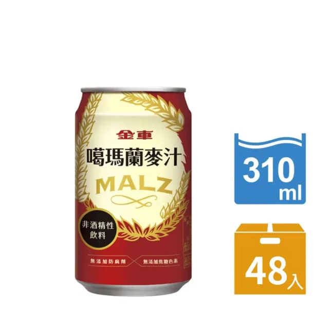 【金車】噶瑪蘭麥汁310mlx2箱(共48入)