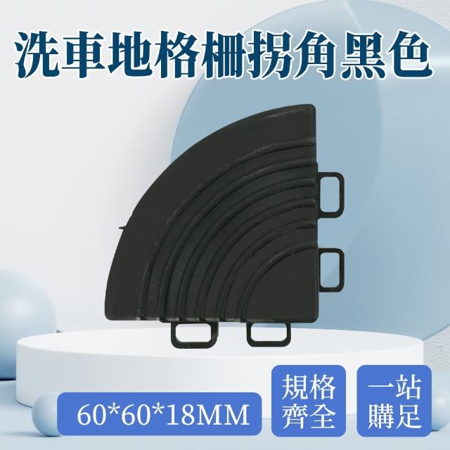 【工具達人】洗車地格柵 半圓格柵板 隔柵板黑色 pvc塑膠墊 洗地墊 止滑地墊 陽台地墊 隔水墊(190-PPGC6B)