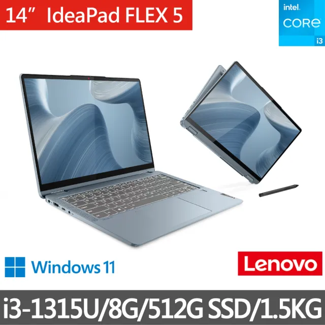 Lenovo】送微軟M365+1TB雲端☆14吋i3翻轉觸控筆電(IdeaPad FLEX 5