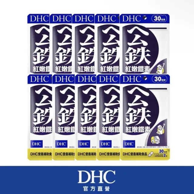 【DHC】紅嫩鐵素30日份10入組(60粒/入)
