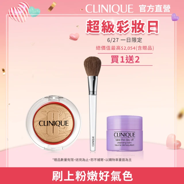 CLINIQUE 倩碧 花漾畫龍點金打亮品牌優惠