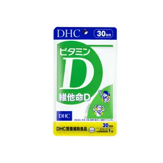 【DHC】維他命D 30日份(30粒/包)