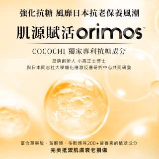 【cocochi】AG極上新生乳霜面膜(20g乳霜+90g面膜)