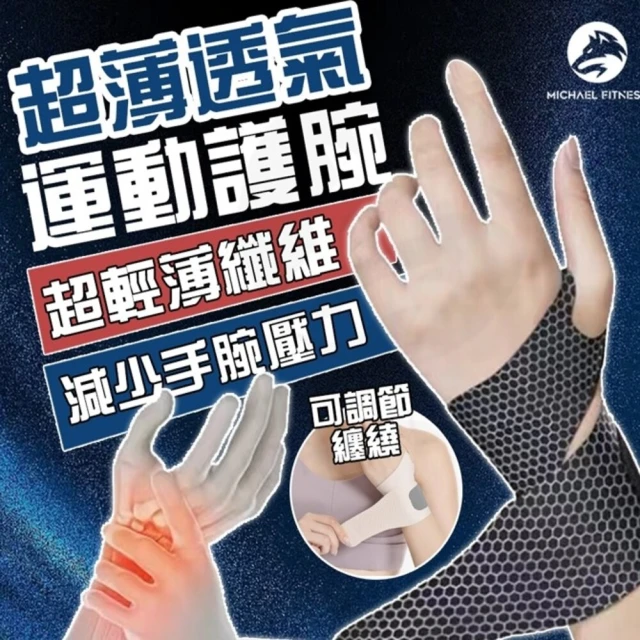 日本旭川 生命磁石墨烯遠紅外線溫感護腕-特惠2入組(左右通用