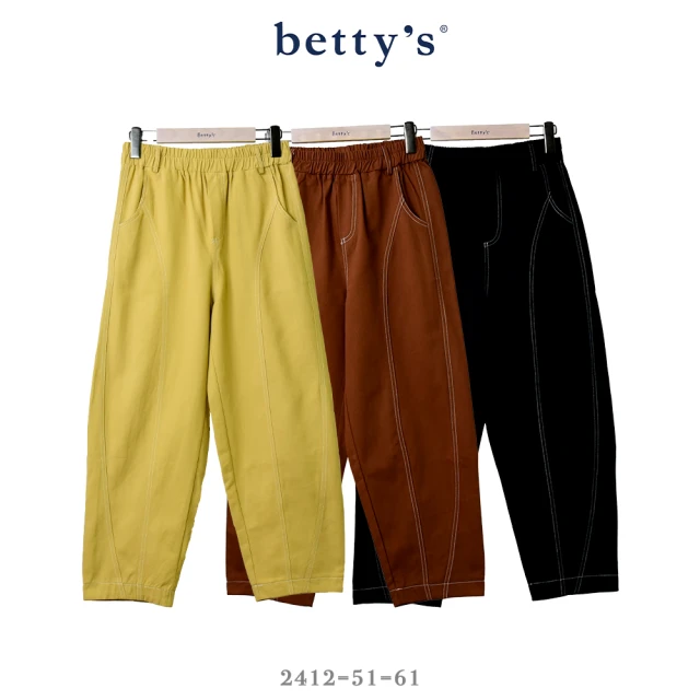 betty’s 貝蒂思 跳色壓線繭型休閒褲(共三色)