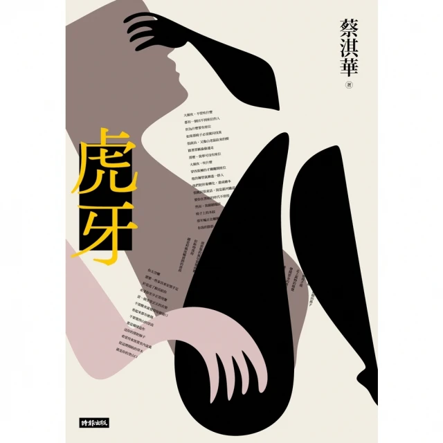 【MyBook】抬頭看二十九次月亮(電子書)折扣推薦