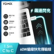 3入組【YOMIX 優迷】1.5M USB-C to USB-C 60W編織快充充電傳輸線(筆電/Android/Switch/支援iphone15快充)