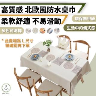 【Chill Outdoor】北歐風 仿棉麻防水桌巾 L號 170x120cm(餐桌巾 桌布 桌墊 檯布 長桌巾 PVC桌巾)