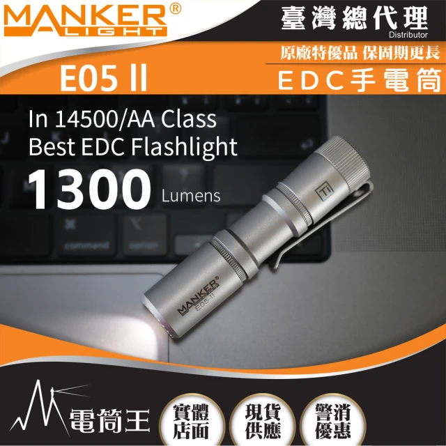 NITECORE 電筒王 EDC35(5000流明 550米