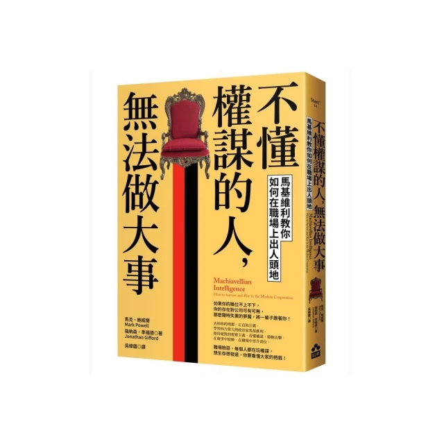 九型人格職場識人術：從認清自己到讀懂他人，讓你溝通更有效、能