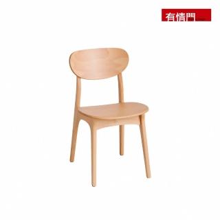 【有情門】STRAUSS 卡樂瑞單椅/可選座高(製作期2-3週/實木/MIT/餐椅/書椅/休閒椅)