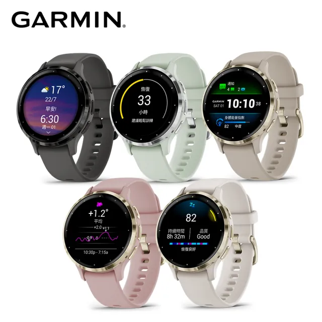 【GARMIN】VENU 3S GPS 智慧腕錶