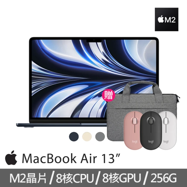 【Apple】無線滑鼠+手提電腦包★MacBook Air 13.6吋 M2 晶片 8核心CPU 與 8核心GPU 8G/256G SSD