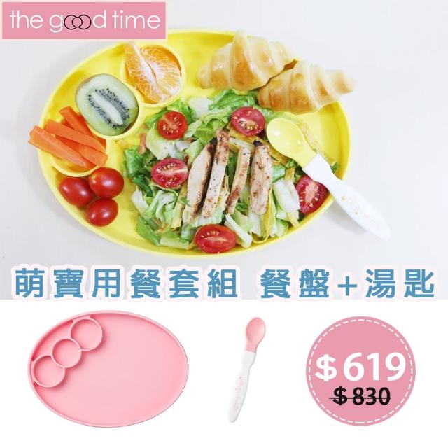 【The Good Time】防滑矽膠固齒學習餐具組-5m+(多款可選-矽膠餐盤+矽膠湯匙)