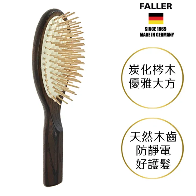 【FALLER 芙樂】德國製FSC大尺寸碳化梣木氣墊木齒梳(氣墊梳/梳頭按摩美容/雙11)