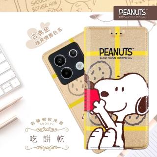 【SNOOPY 史努比】紅米Note 13 Pro 5G /POCO X6 彩繪可站立皮套(吃餅乾)