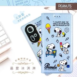 【SNOOPY 史努比】OPPO Reno11 彩繪可站立皮套(最愛冰淇淋)