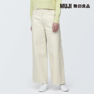 【MUJI 無印良品】女有機棉丹寧寬版寬鬆褲(原色)