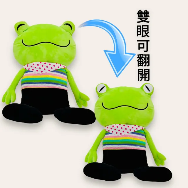 【歐比邁】變眼青蛙 青蛙玩偶(17吋療傷青蛙 可以翻眼 50CM 1017051)